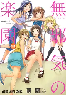 纯真的天堂 #1 优质原创视频在线直达