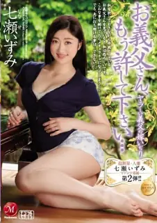 正在播放：[中文字幕] 拜托请原谅我 你想好 我岳父的儿媳 (猫咪av站频道)