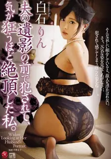 91社区热议作品：[中文字幕] 真的没想到我疯了 你知道当我在丈夫的死者面前被强奸时 白石凛 实拍