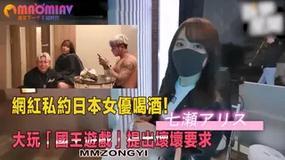日本女優喝酒！大玩「國王遊戲」提出壞壞要求 - 极具视觉冲击力的猫咪av站内容