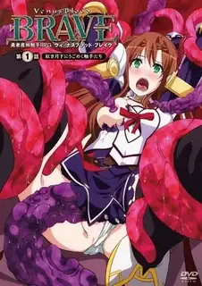 查看 维纳斯血勇者. Vol.1～ 的详细介绍与播放