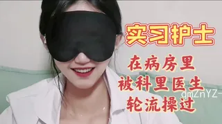 ]实习护士被轮流插尿管 玩家亲测好评资源