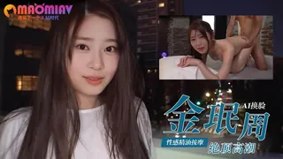 Al—金珉周 性感精油按摩绝顶高潮 手机浏览器流畅观看预览