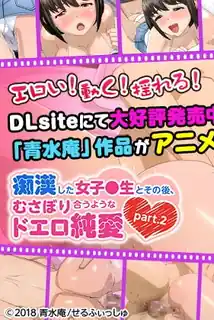 被我痴汉之后的女高中生... 02 完整无删减版在线看