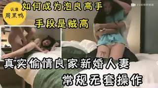 真实偷情良家新婚人妻，常规无套操作1717098136.7086852 - 实时更新的高清猫咪av站资源