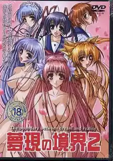 猫咪av站栏目：梦現的边界 【2】 精彩封面