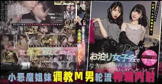 绝色妹妹调教抖M弟弟 手机浏览器流畅观看预览