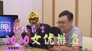 2020最值得關注的女優 - 极具视觉冲击力的猫咪av站内容