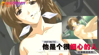 他是个很细心的人 手机浏览器流畅观看预览