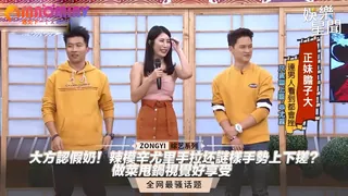 認認認假奶！辣模辛尤里手拉坯謎樣手勢上下搓？做菜甩鍋視覺好享受｜國光幫幫忙 完整无删减版在线看