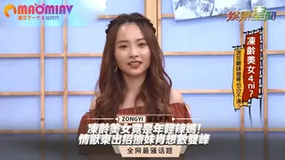 【猫咪av站】齡美女竟是年輕辣媽！情獸東出招撩妹肖想數雙峰｜國光幫幫忙之大哥是對的 现场高清截图