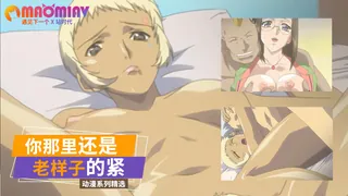 正在播放：你那里还是老样子的紧 (猫咪av站频道)