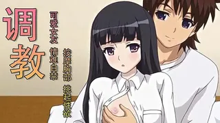 妹妹和朋友太欠干啦 完整无删减版在线看