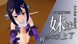 【猫咪av站】妹妹被学霸干出血！ 现场高清截图