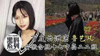 安徽女大学生视频流出 - 1080P超清画质展示图