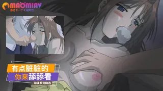 有点脏脏的你来舔舔看 - 实时更新的高清猫咪av站资源