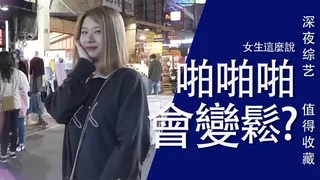 實測啪啪啪「那裡」會變鬆？！ - 极具视觉冲击力的猫咪av站内容