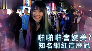 實測女生「啪啪啪」會變美！ - 实时更新的高清猫咪av站资源