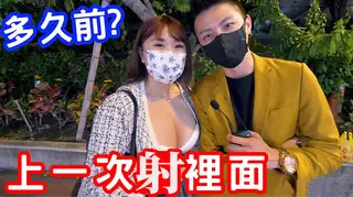 【猫咪av站】實測女生上一次攝裡面多久前？ 现场高清截图