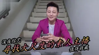 91视频官方收录：實測尋找最正素人直播主！