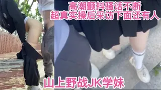 骚话绝绝子野战03JK学妹 - 极具视觉冲击力的猫咪av站内容