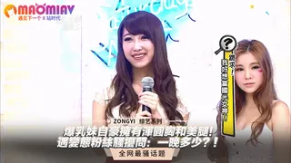 豪擁有渾圓胸和美腿！遇變態粉絲騷擾問：一晚多少？！｜國光幫幫忙 手机浏览器流畅观看预览