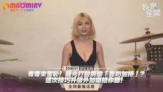 雪恥雪恥雪恥！國光打鼓網酸「靠奶加持」？這次技巧升級外加唱給你聽！｜正妹老司機 手机浏览器流畅观看预览