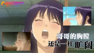 91社区热议作品：哥哥的胸膛还是一样旷阔 实拍