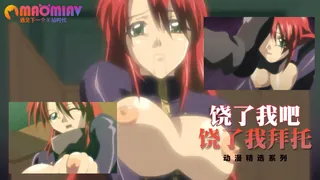 91视频推荐：饶了我吧饶了我拜托 手机在线播放