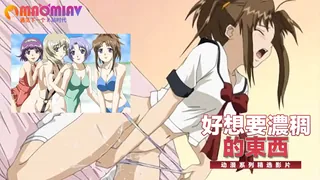 好想要濃稠的東西 - 高清流媒体极速加载