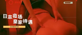 91视频官方收录：小鹏奇啪行 日本季 第5集