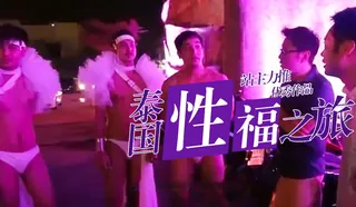 小鹏奇啪行第二季第8集高清未删 S02E08 小鹏体验抓龙筋大保健，舒爽过后拜访神秘客人竟然去了同志酒吧 玩家亲测好评资源