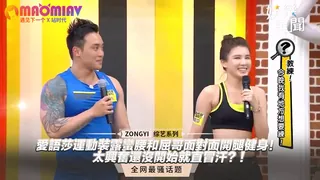 猫咪av站高分作品推荐：蠻腰和屈哥面對面開腿健身！太興奮還沒開始就直冒汗？！｜國光幫幫忙