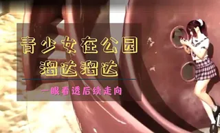 3D 公园 最新更新资源合集