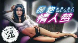 91视频推荐：操炮情人夢~ 手机在线播放