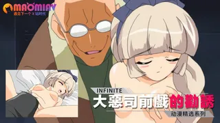 猫咪av站精选视频：大惡司前戲的勸誘 完整版