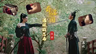 奇淫三國之潘鳳戰呂布. - 实时更新的高清猫咪av站资源