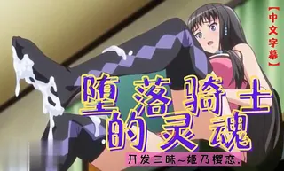 开发三昧_姬乃樱恋 玩家亲测好评资源