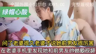 问了老婆很久才知道他前男友很厉害 手机浏览器流畅观看预览