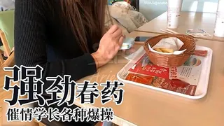 91视频官方收录：强力春药催情学长