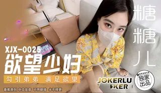 欲望少婦勾引弟弟滿足欲望. 玩家亲测好评资源