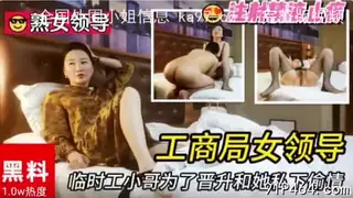 正在播放：工商局女领导 (猫咪av站频道)