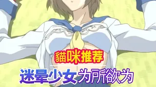 微热女孩1 - 高清流媒体极速加载