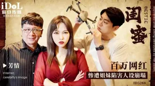 闺蜜百万网红 完整无删减版在线看