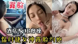 猫咪av站栏目：酒店疯狂抱操 保时捷女神露脸约炮 精彩封面