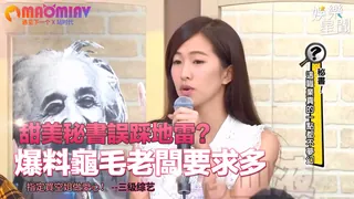 猫咪av站高分作品推荐：甜美秘書誤踩地雷？爆料龜毛老闆要求多 指定買空姐做愛心！