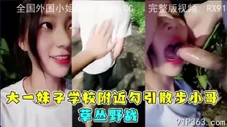 91社区热议作品：大学生在户外打炮 实拍