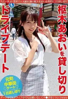 【猫咪av站】[中文字幕] 谁能美女Roiku Aoi Kururugi包车日期 现场高清截图