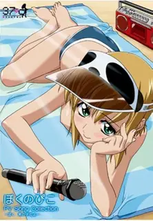 91视频官方收录：Boku no Pico 系列。 vol.2