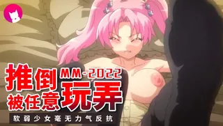 91视频推荐：才不会为了你变大呢！ 手机在线播放